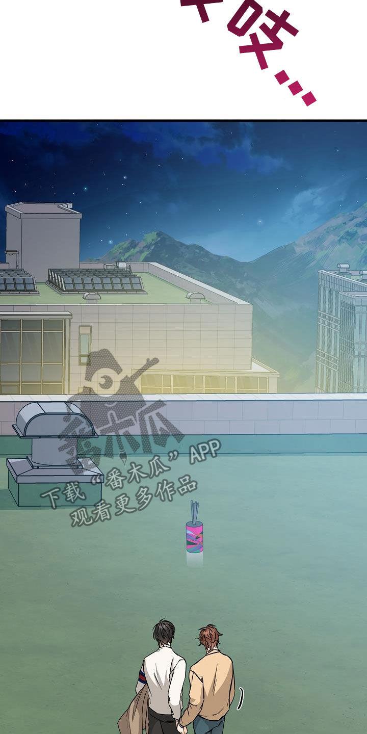 第68话 烟花 第 22 页