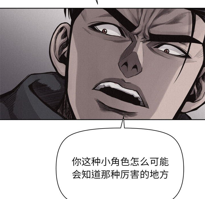 第29话 第 65 页