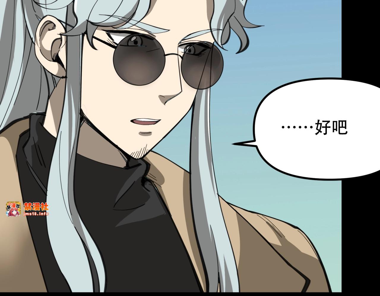 第44话  姜太公的奇遇（2） 第 53 页