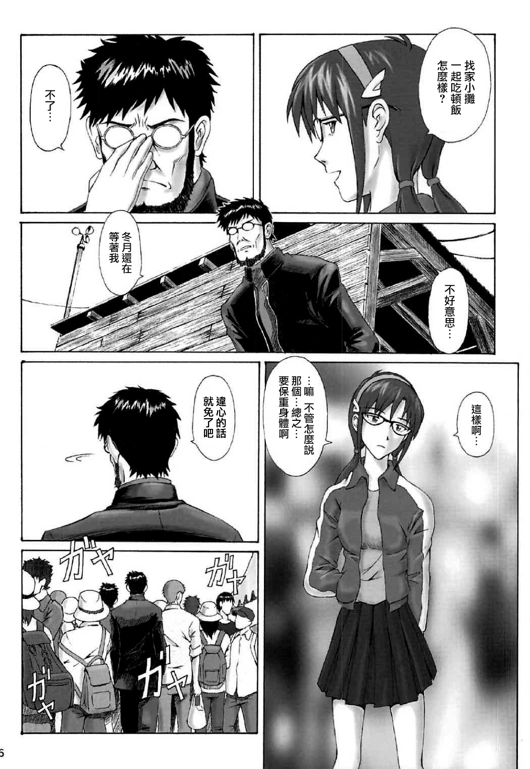 第1话 第 25 页
