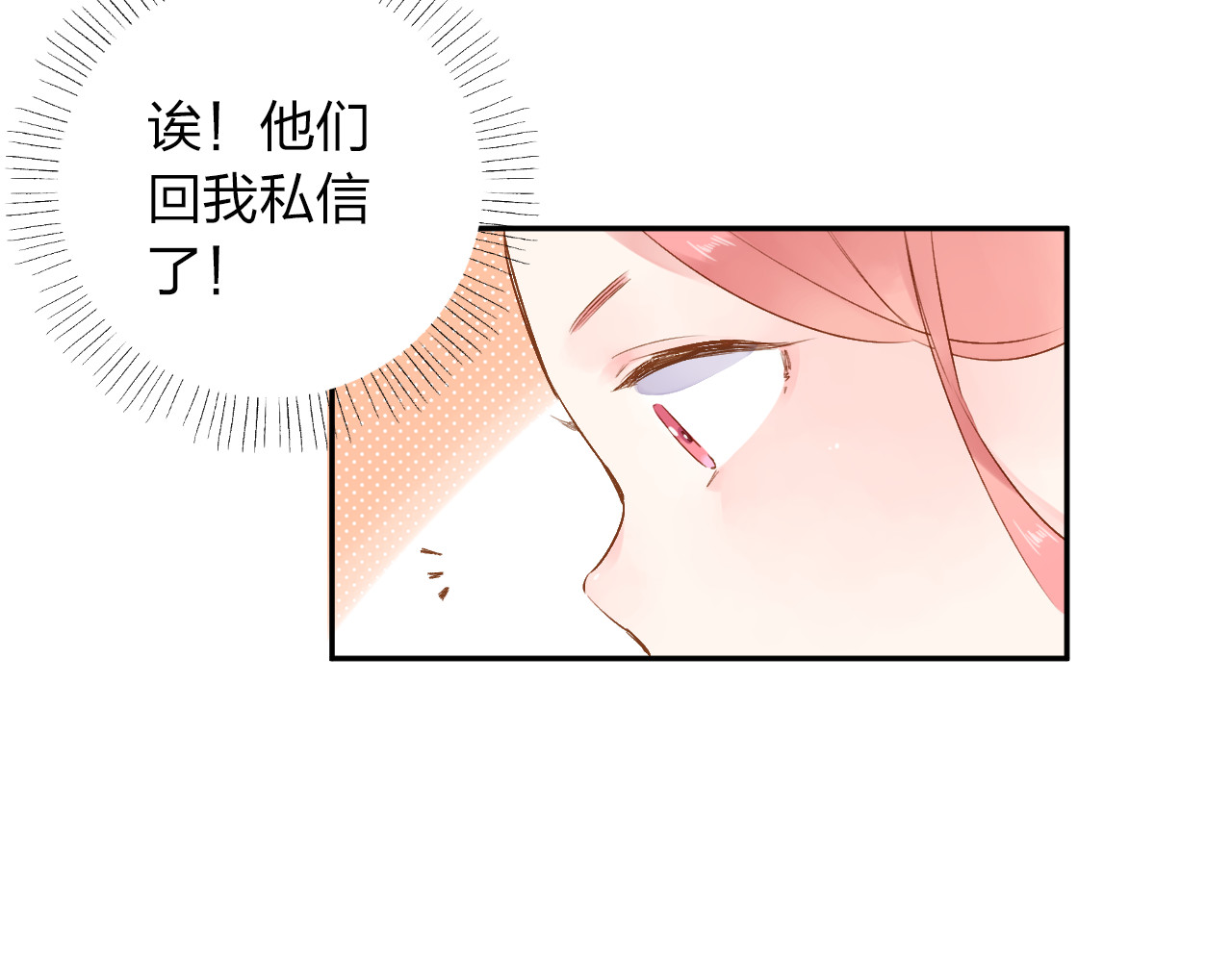第51话 自私 第 134 页