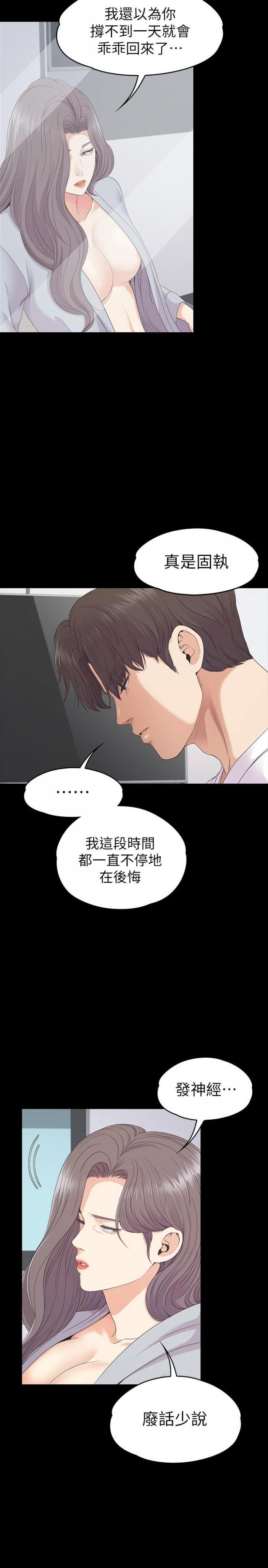第83话-突如其来的离别 第 24 页