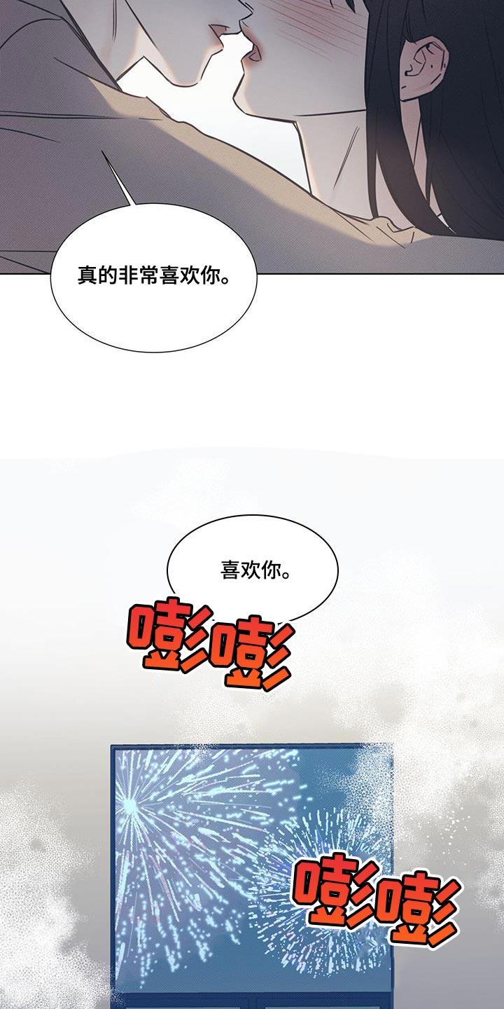 第98话 【第二季】真的非常喜欢你 第 24 页