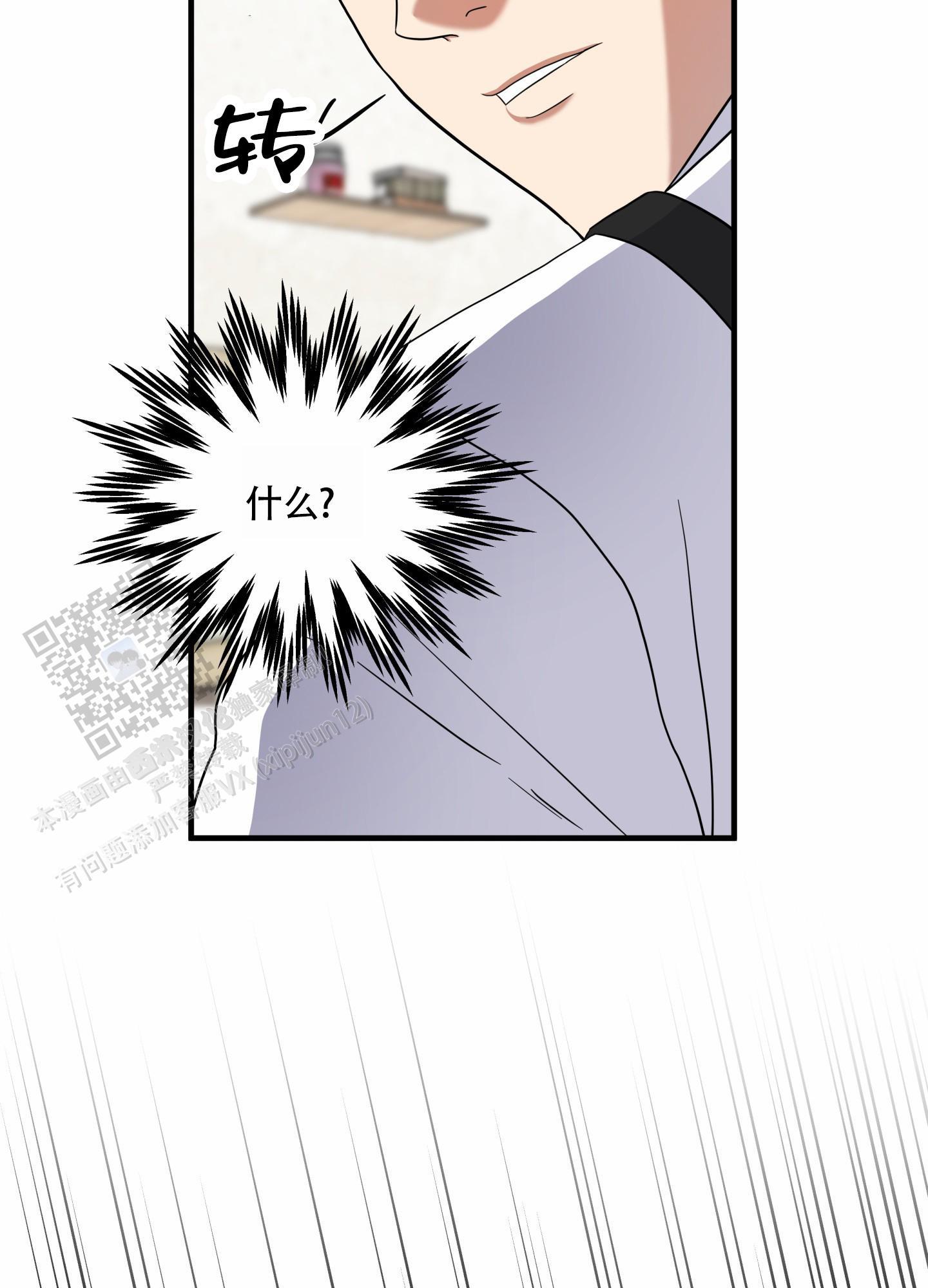 第8话 热情 第 31 页