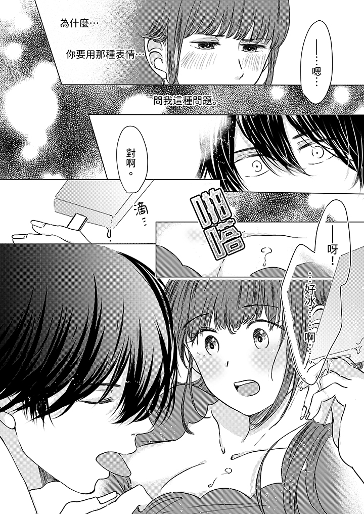 第4话 第 7 页