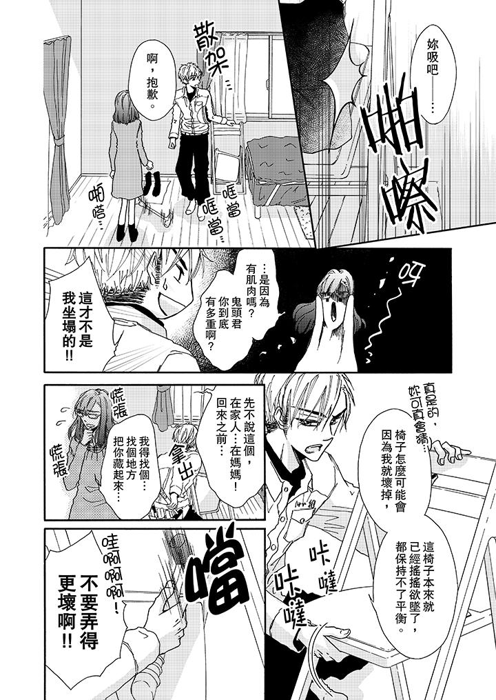 第3话 第 9 页