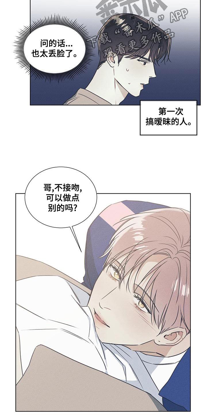 第52话 很好看 第 8 页
