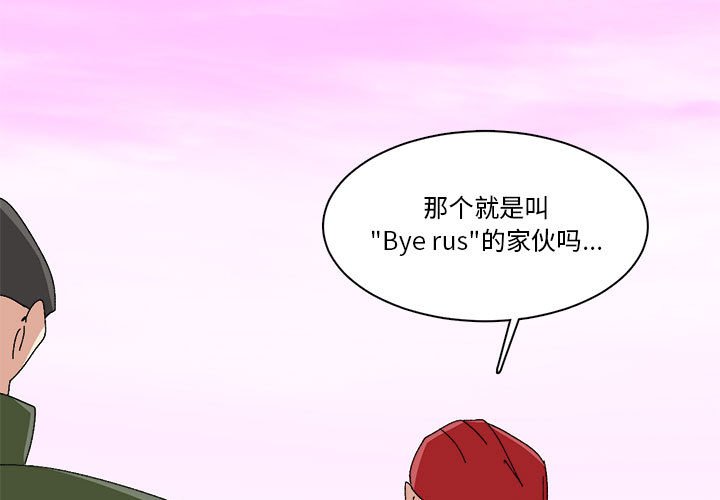 第32话 第 3 页