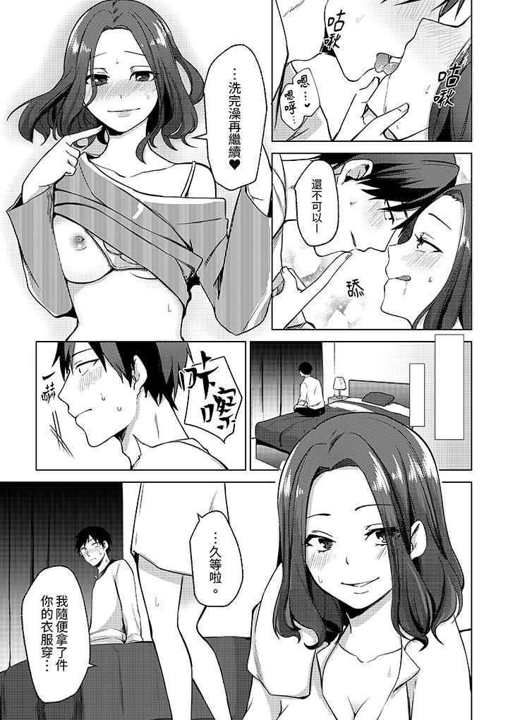 第5话 第 10 页