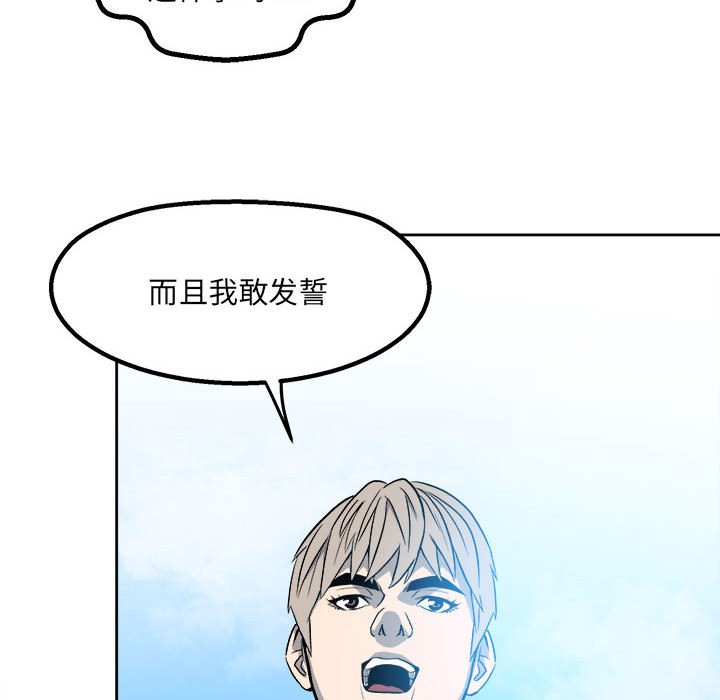第16话 第 10 页