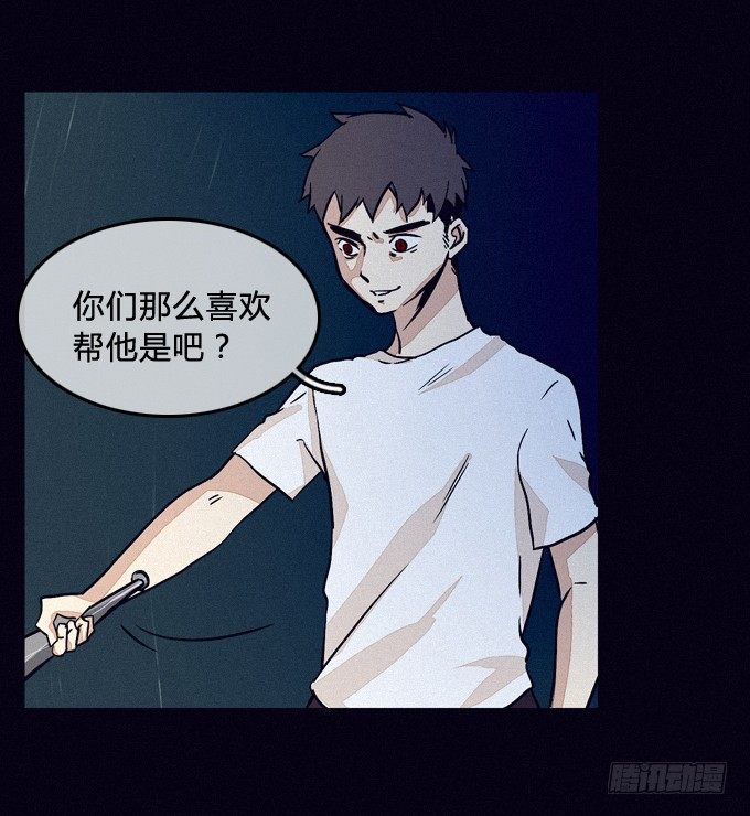 风暴前夕 第 18 页