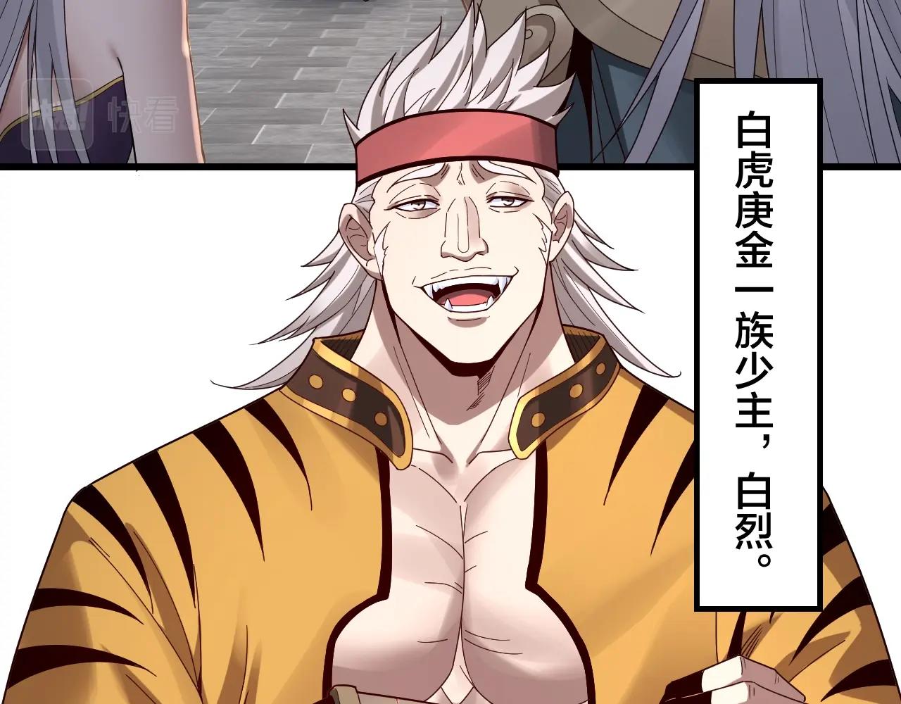 第43话 狗血大戏！ 第 29 页