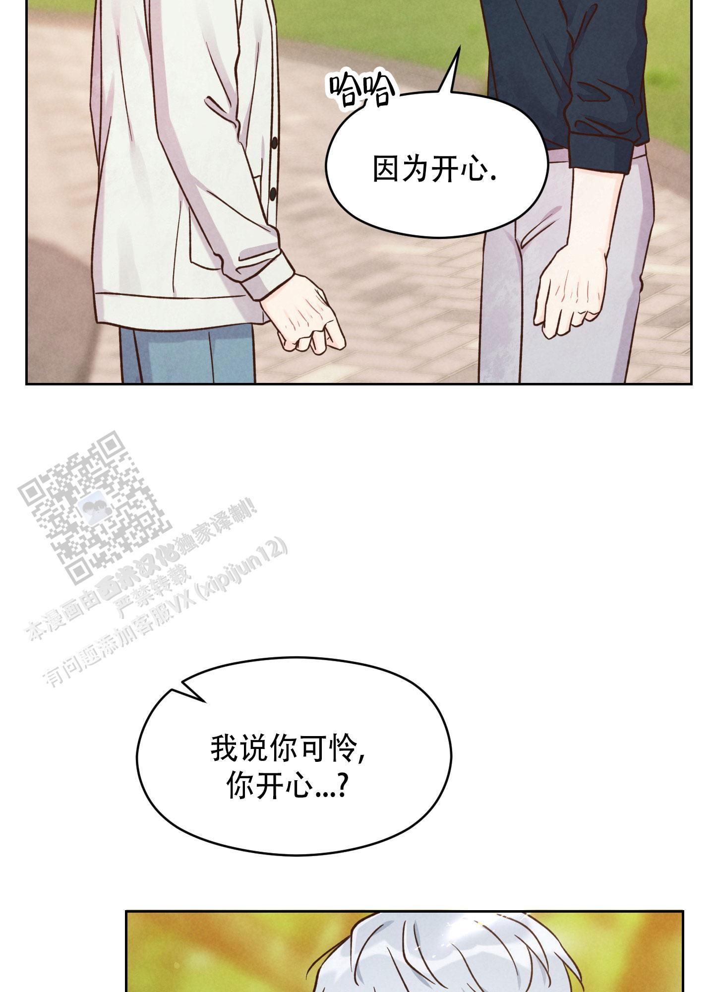 第15话 可怜 第 34 页
