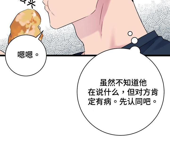 第45话 催促 第 11 页