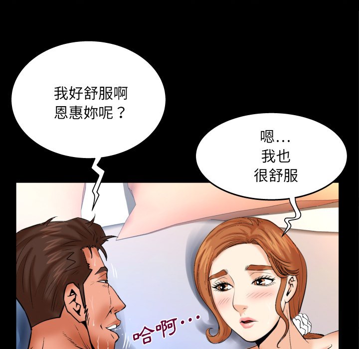 第54话 第 60 页