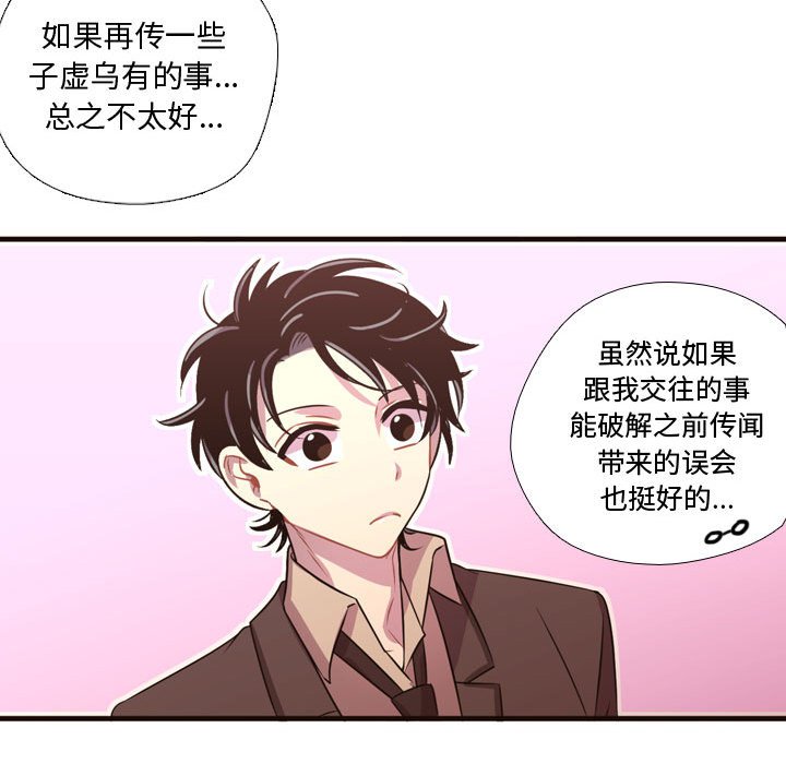 第23话 第 53 页