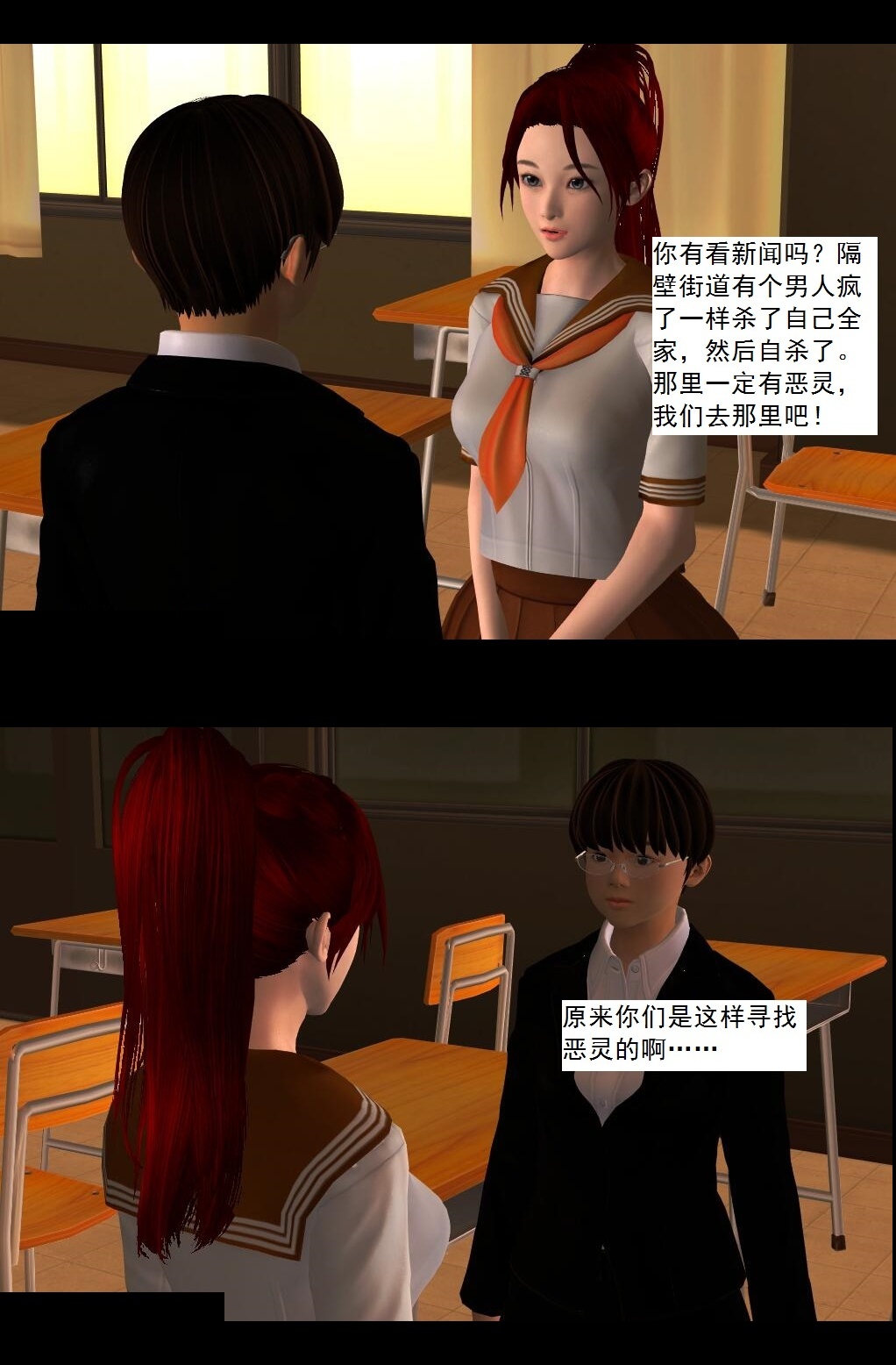 02 初级驱灵师【下】 第 8 页