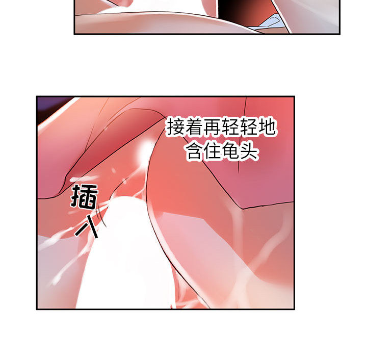 第4话 第 53 页