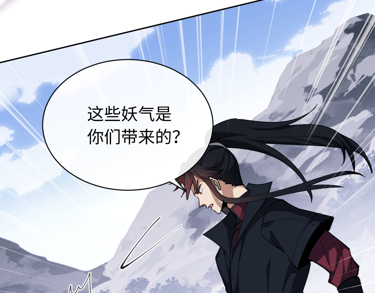 第17话 幻阵让大伙都失控了！ 第 115 页