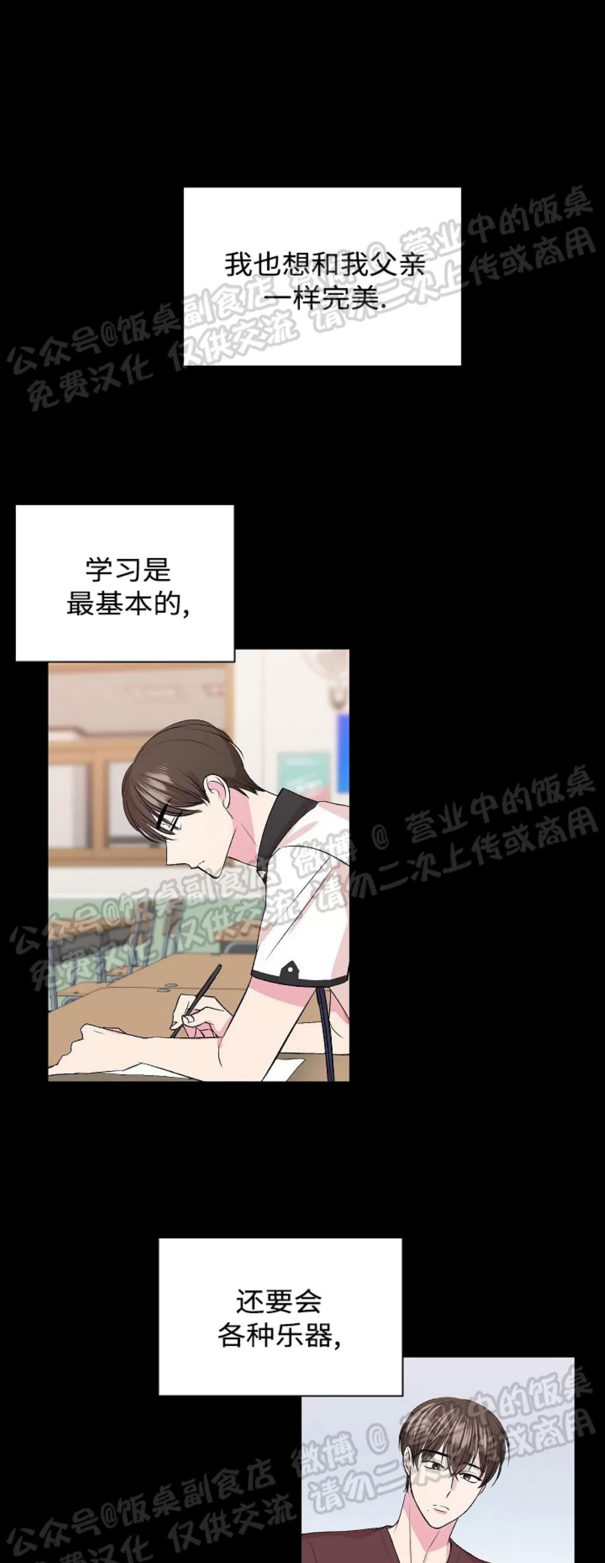 第06话 第 16 页
