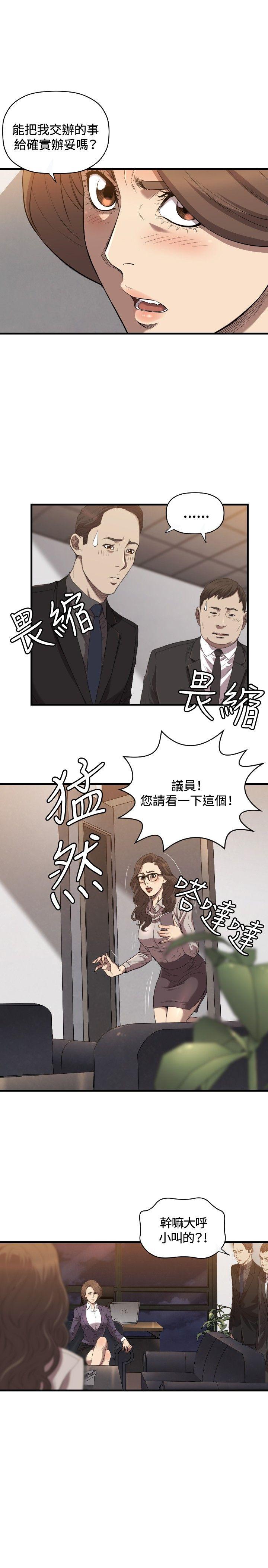 第20话 第 20 页