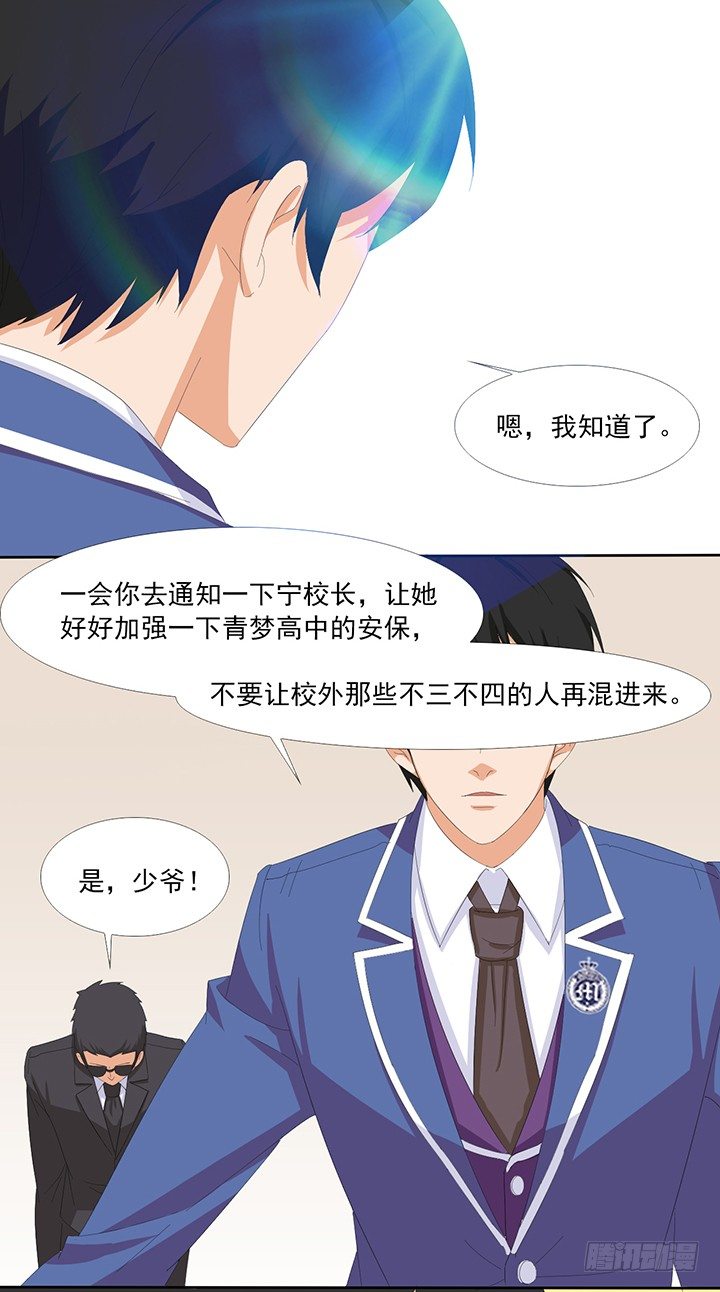 第四十七话 雏形初现 第 13 页