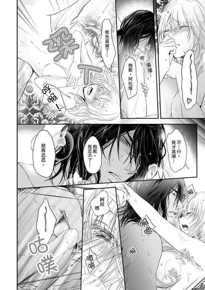第14话 最终话 第 7 页