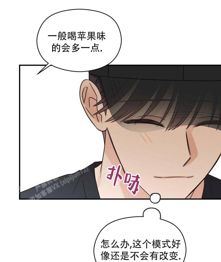 第73话 抱抱我 第 33 页