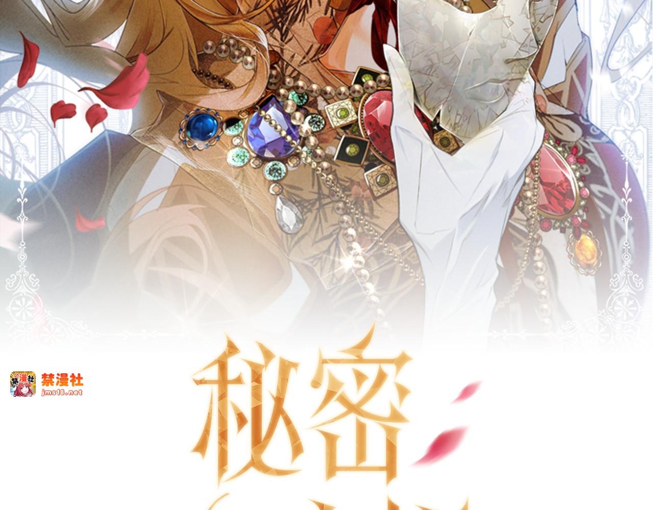 番外5 证明我的真心 第 19 页