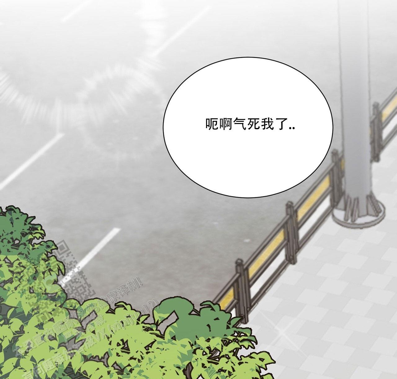 第17话 赶走 第 44 页
