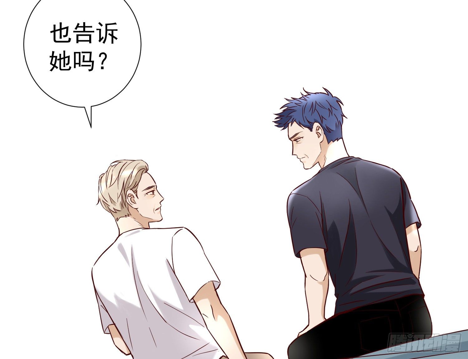 不能说的秘密 第 27 页