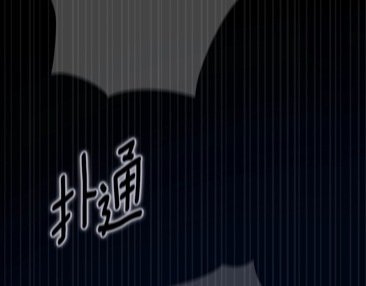 第94话 只希望…你能够幸福 第 294 页