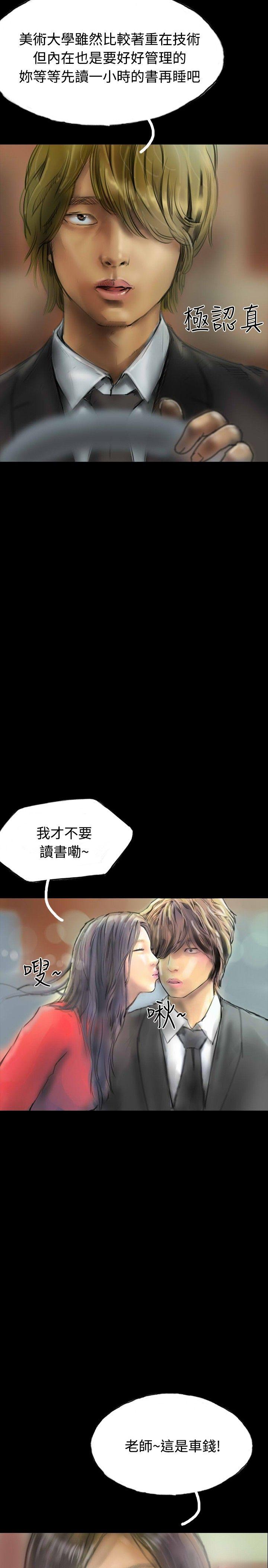 第18话 第 11 页
