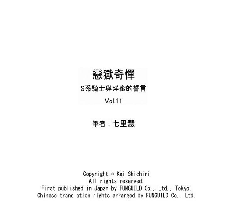 第11话 第 18 页