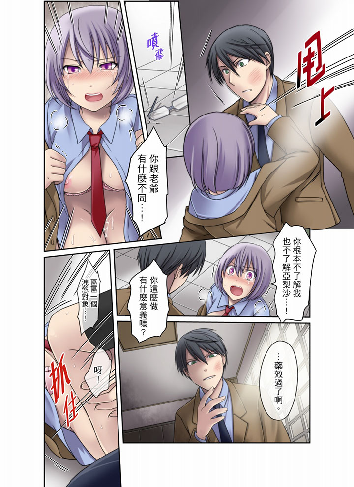 第8话 最终话 第 12 页