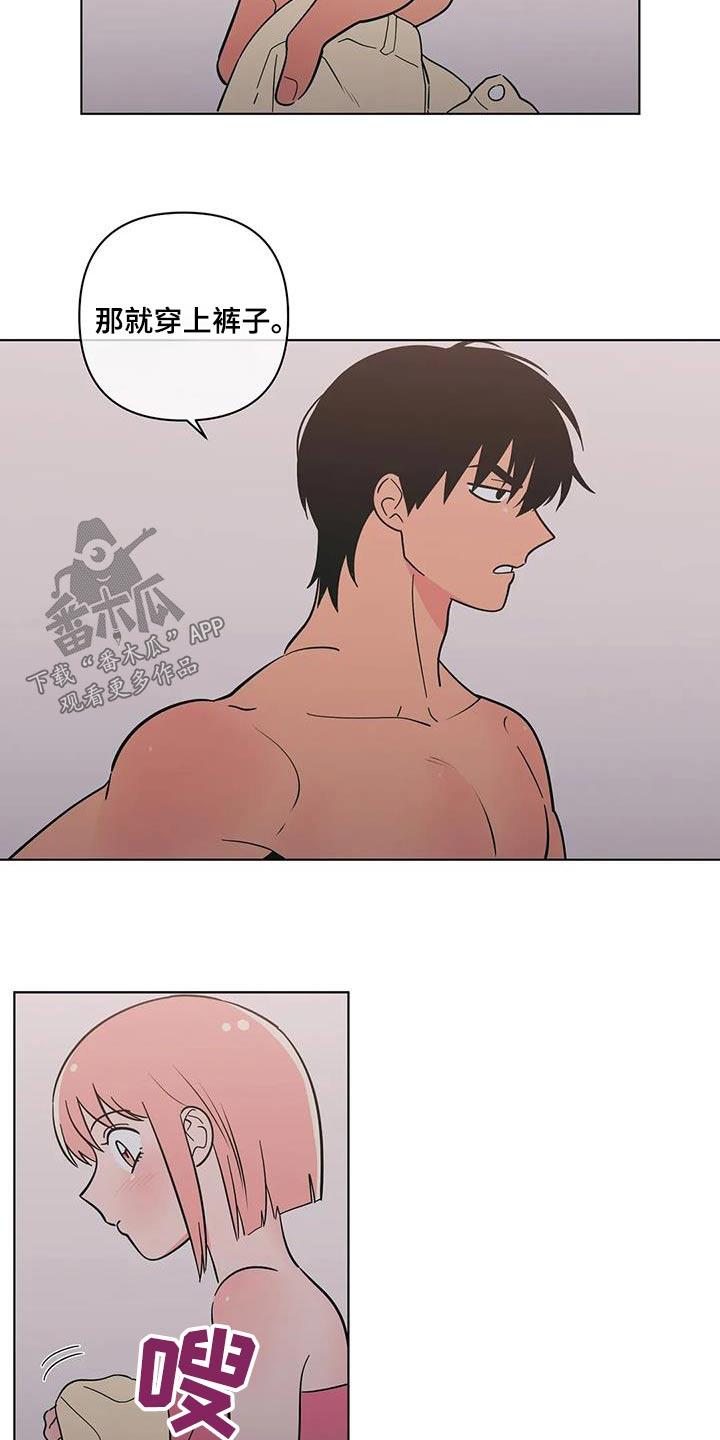 第121话 帮忙 第 25 页