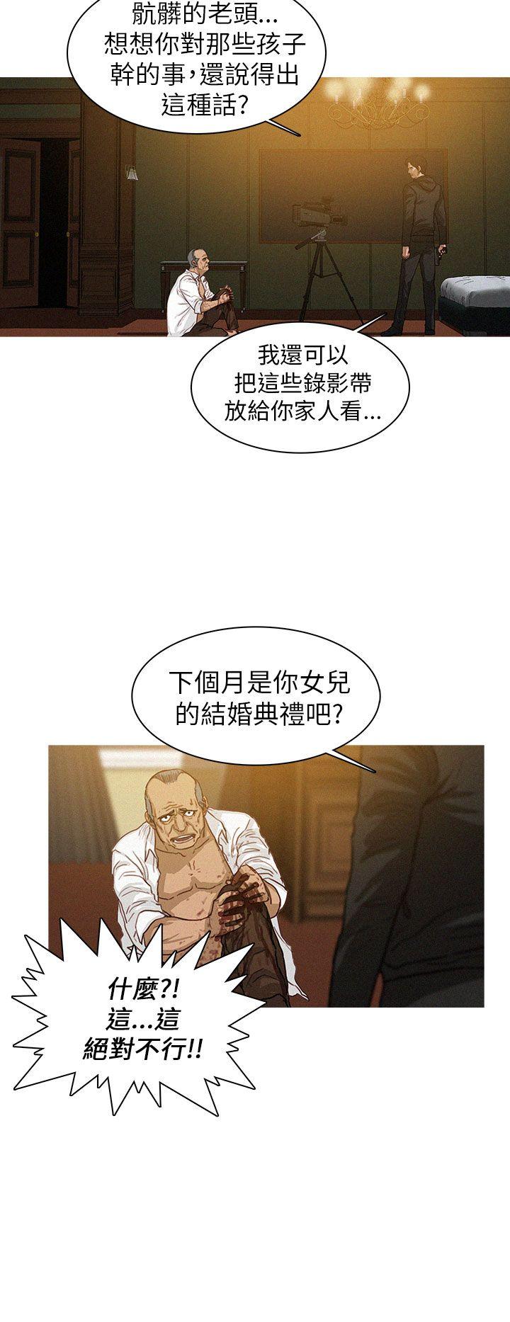 第9话 第 4 页