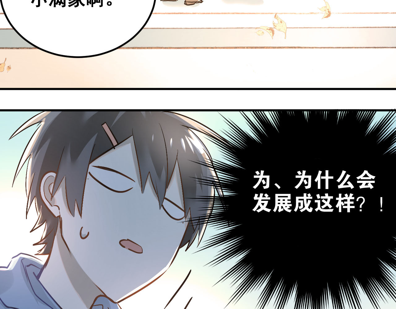 第15话 闺房 第 54 页