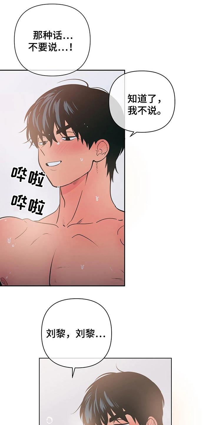 第43话 搭档 第 11 页