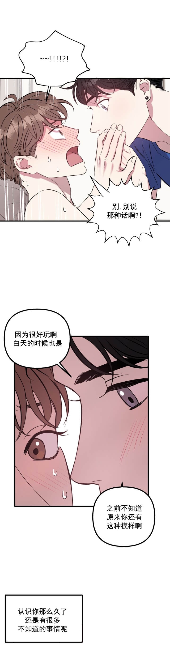 第10话 第10话 第 4 页
