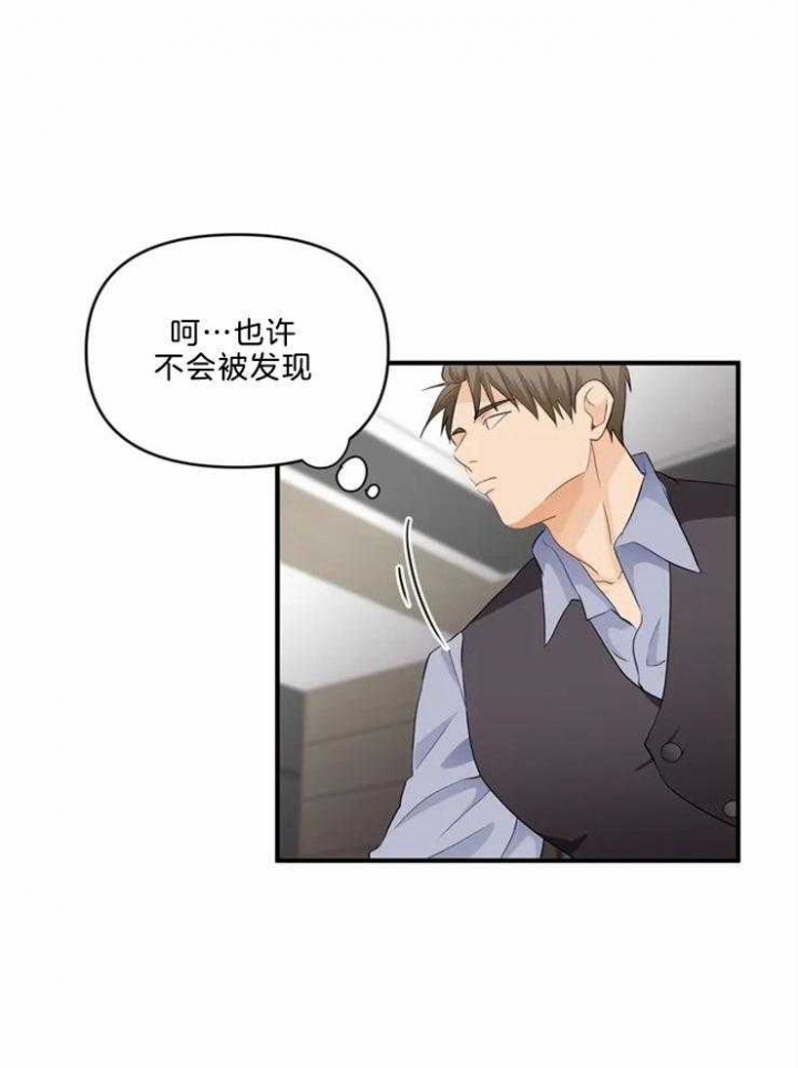 第53话 积极方向 第 4 页