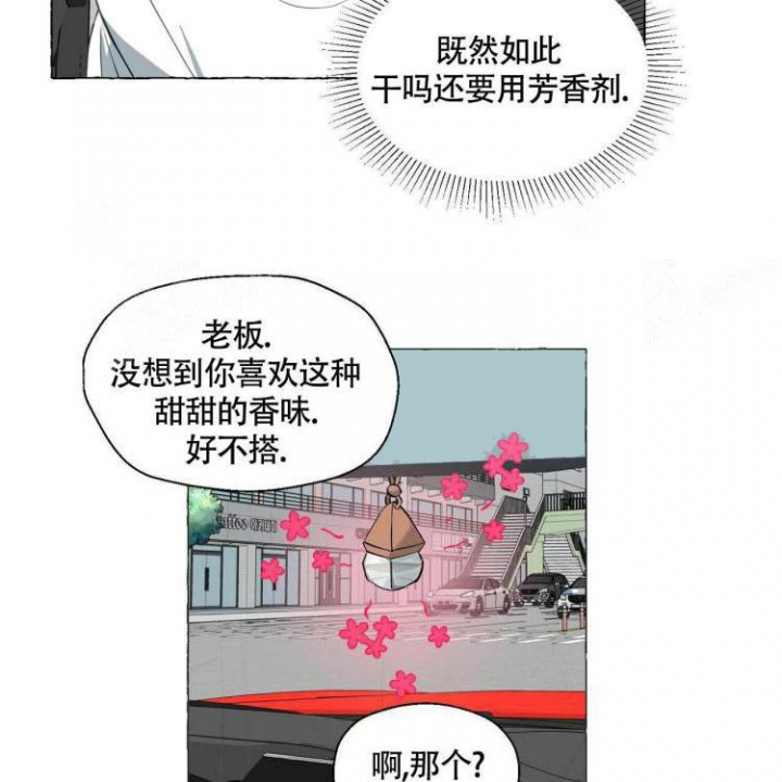 第64话 就今天吧 第 25 页