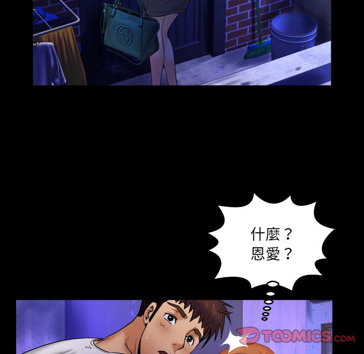 第13话 第 70 页
