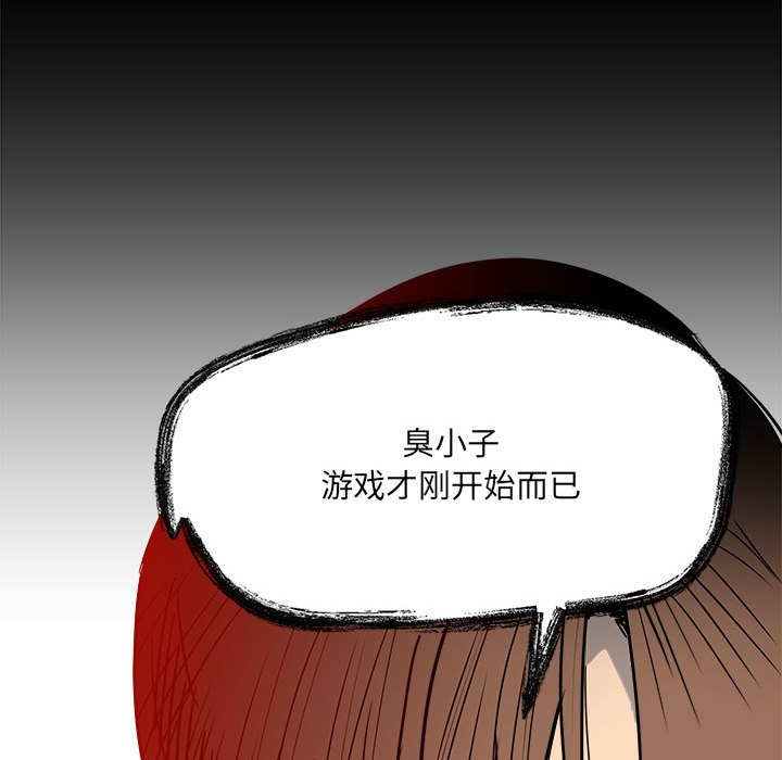 第38话 第 86 页