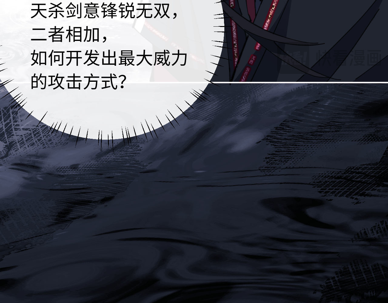 第11话 不是你死，就是我亡！ 第 65 页