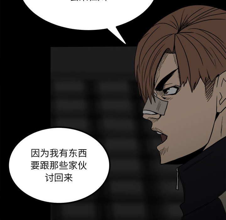 第79话 第 160 页