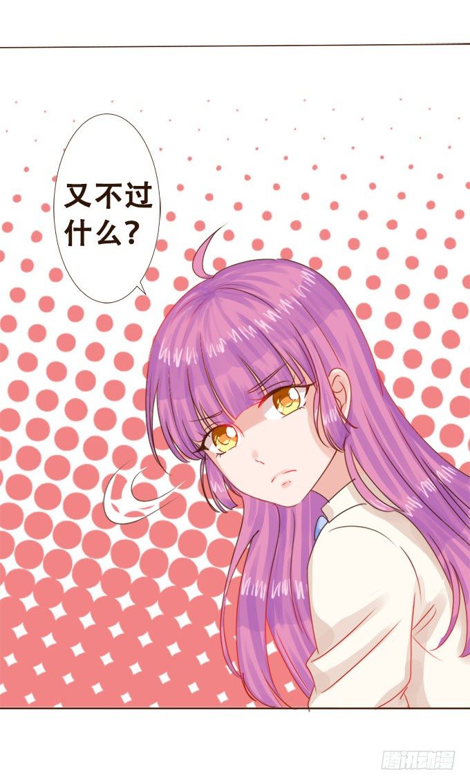 清风里的花瓣 第 16 页