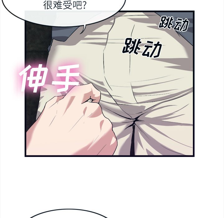 第28话 第 22 页