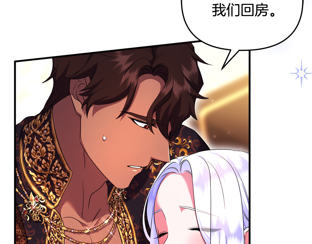 第28话 隐藏心意 第 71 页