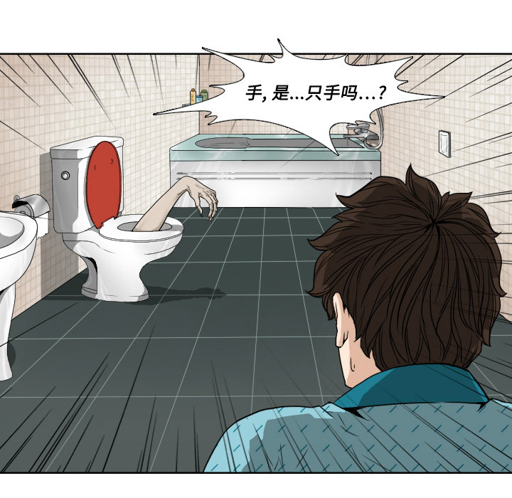 第1话 第 42 页